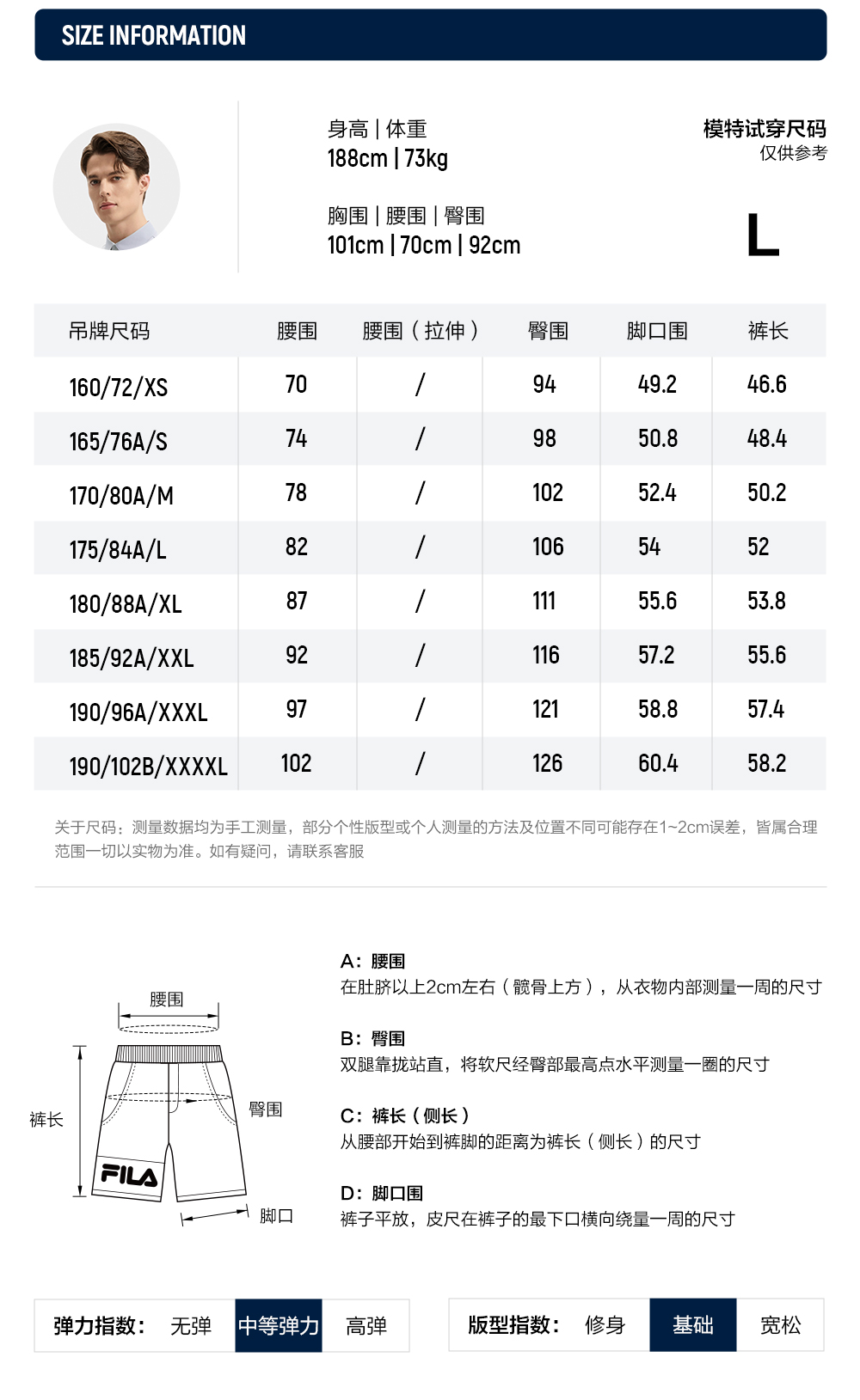 Fila shorts size chart online