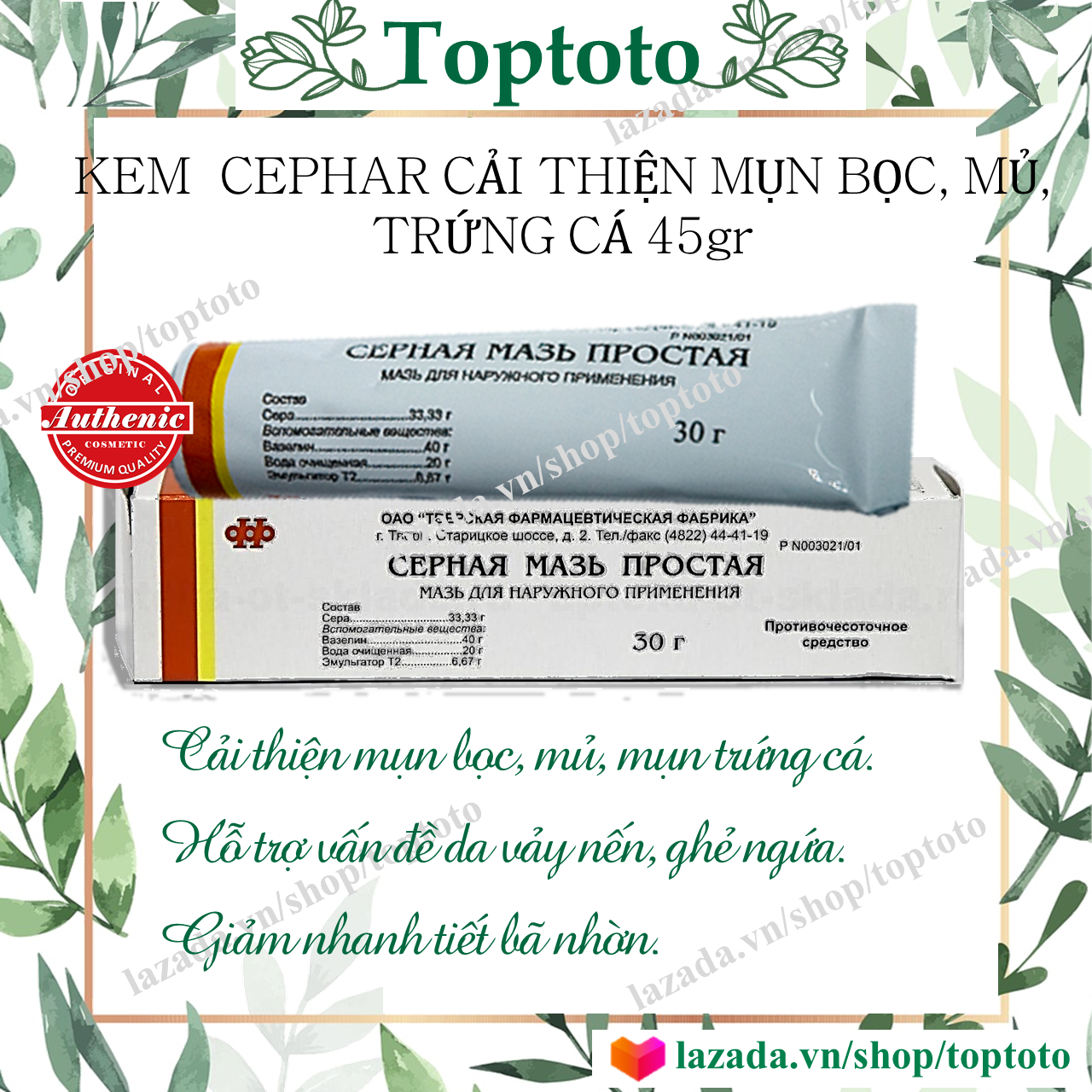 Kem Lưu huỳnh Cephar chấm mụn bọc, mủ,trứng cá Mỡ lưu huỳnh mụn Nga