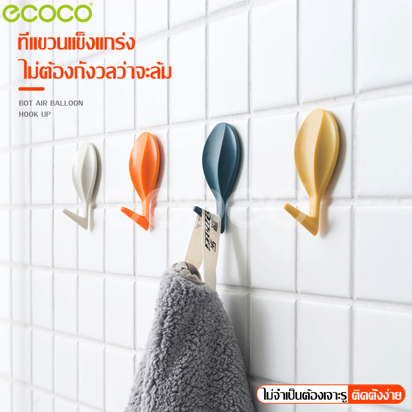 Ecoco wall hanging hooks bathroom wall hanging hooks balloon wall hanging hooks magic hook wall hanging hooks ราคา 14 บาท*ส่งฟรี
