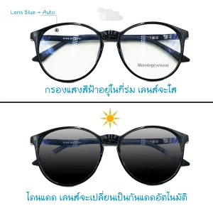 ภาพหน้าปกสินค้าทรงหยดน้ำใหญ่ TR แว่นกรองแสงพร้อมเลนส์บลูบล็อค+ออโต้ (แท้)  กรองแสงสีฟ้า+ออกแดดเปลี่ยนสี(สำหรับสายตาปกติ) Blue+Auto ที่เกี่ยวข้อง