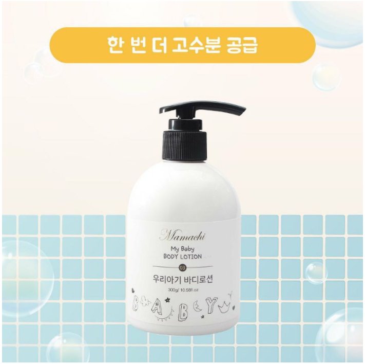 Gel tắm và gội cho bé, chiết xuất thực vật, dưỡng da mềm mịn, giảm mẩn ngứa, kích ứng, không cay mắt, an toàn với trẻ sơ sinh chính hãng mamachi 300ml – bath and shampoo