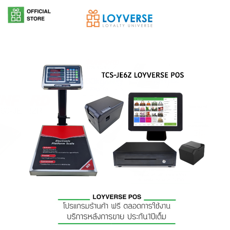 Loyverse pos เครื่องชั่งน้ำหนัก+เครื่องพิมพ์ฉลาก+set POS 10.1พิมพ์ฉลากสินค้าเครื่องชั่งพิมพ์สติ๊กเกอร์ ราคา 13,780 บาท*ส่งฟรี