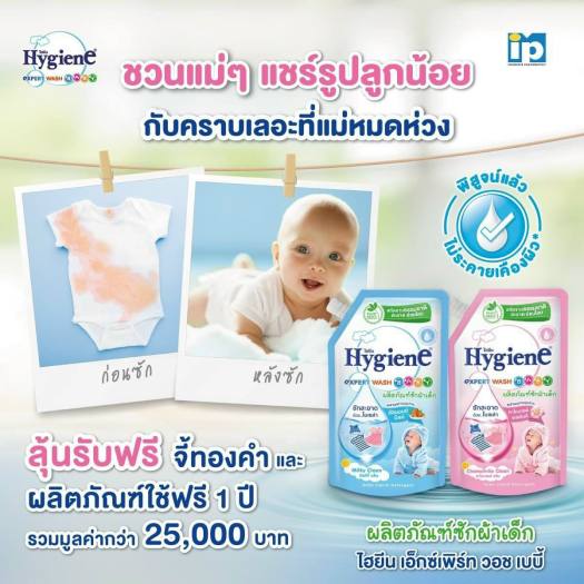 Nước giặt hygiene thái lan 600ml dành cho bé