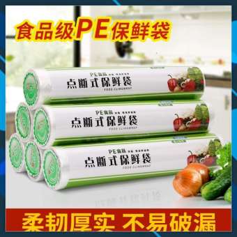Túi Đựng Thực Phẩm PE Cuộn Túi Bóng Nhiều Kích Cỡ Đựng Thức Ăn Tủ Lạnh Bảo Quản Sạch Sẽ