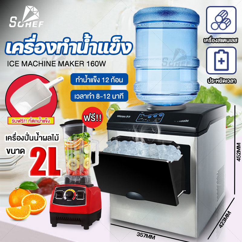 Sohef Mall เครื่องทำน้ำแข็ง เครื่องทำน้ำแข็งขนาดใหญ่ เครื่องทำน้ำแข็งก้อน เครื่องทำแข็ง เครื่องทำน้ำแข็งอัตโนมัติ สามารถวางน้ำขวดใหญ่ได้ คุณสามารถทำน้ำแข็งก้อนที่บ้านได้อย่างง่ายดาย ผลิตน้ำแข็งได้ 30KG Ice Maker Machine เครืีองทำน้ำแข็ง ราคา 6,068 บาท*ส่งฟรี