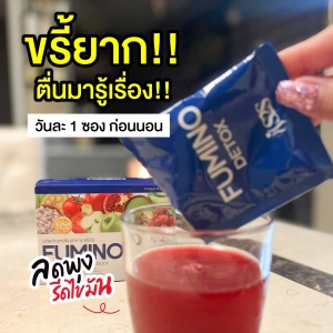 ภาพหน้าปกสินค้าFumino  ดีทอกซ์รสผลไม้ ดูเเลระบบขับถ่าย ด้วยสารสกัดจากธรรมชาติ ที่เกี่ยวข้อง