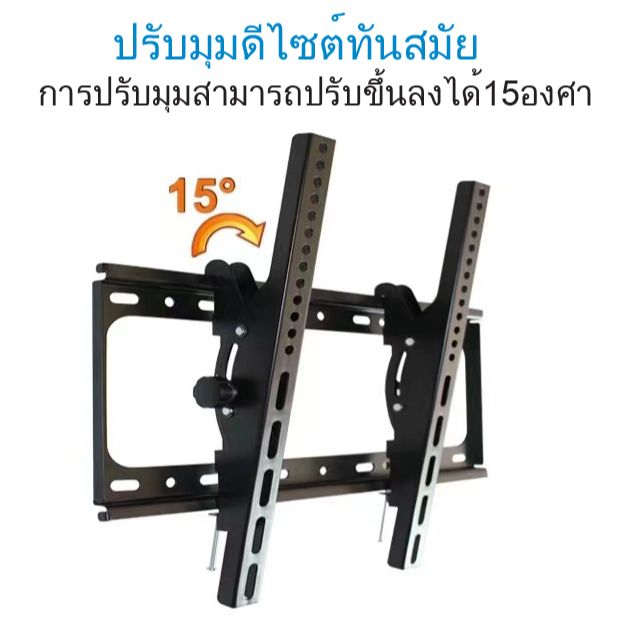 ขาแขวนทีวี ขนาด 14 นิ้ว - 42 นิ้ว ติดผนัง ปรับก้มเงยได้ 15 องศา ปรับซ้ายขวาได้ 180 องศา ตัวยึดทีวี ขาตั้งทีวี ขายึดทีวี ราคา 149 บาท*ส่งฟรี