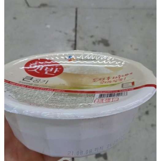 Cơm ăn liền hàn quốc Cơm trắng hàn quốc - 햇반