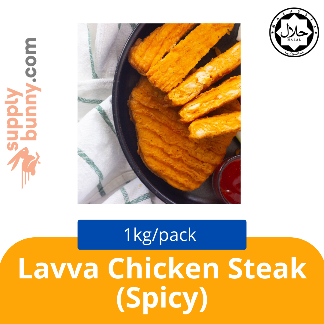 KLANG VALLEY ONLY! Lavva Chicken Steak (Spicy) 1kg (sold per pack) LOX Malaysia 熔岩鸡排（辣）