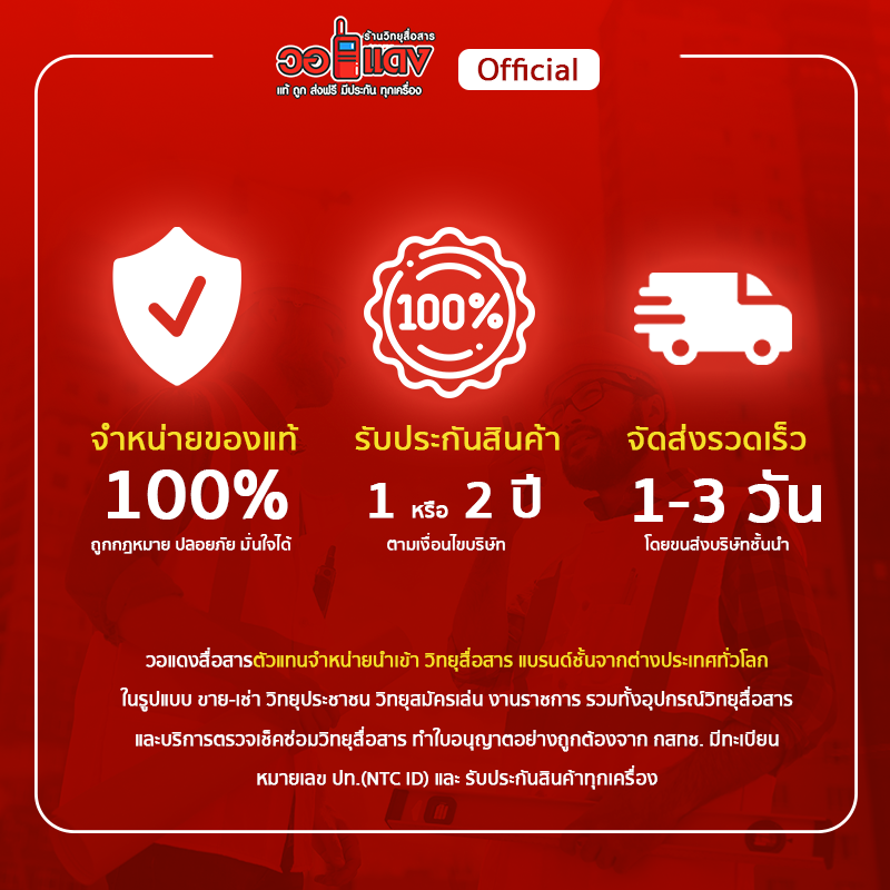 วิทยุสื่อสาร Marshal MS-5 2 บรรทัด 5 วัตต์ เครื่องมี ปท. ของแท้ 100% รับประกัน 1 ปี วอแดง วอวิทยุสื่อสาร ราคา 2,990 บาท*ส่งฟรี