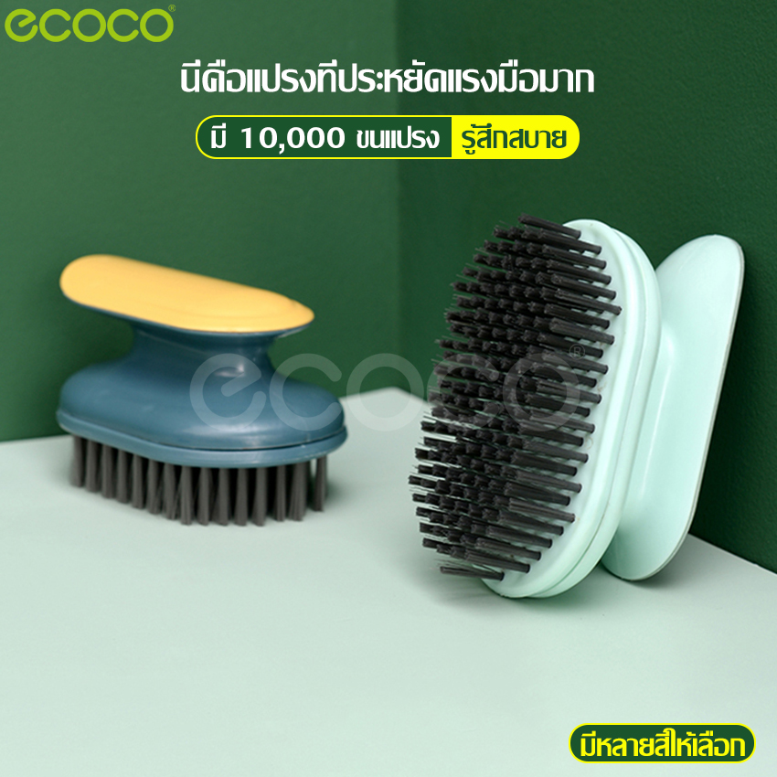 Plastic laundry brush, washing cloth brush for laundry ราคา 47 บาท*ส่งฟรี
