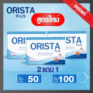 ภาพหน้าปกสินค้า⚡️ถูกสุด⚡️โปร2 แถม 1⚡️ มีเก็บปลายทาง : Orista วิตามินออริสต้า 1 กล่อง 10 แคปซูล by Sepleo / Fullrene ที่เกี่ยวข้อง