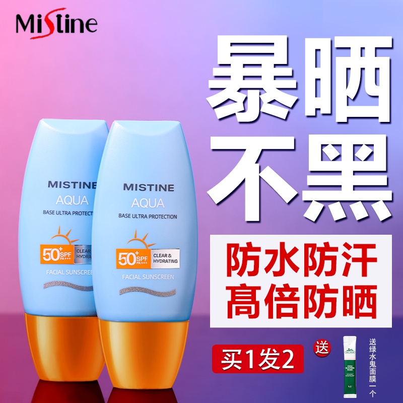 Mistine Sunscreen - Best Price in Singapore - Dec 2022 | Lazada.sg