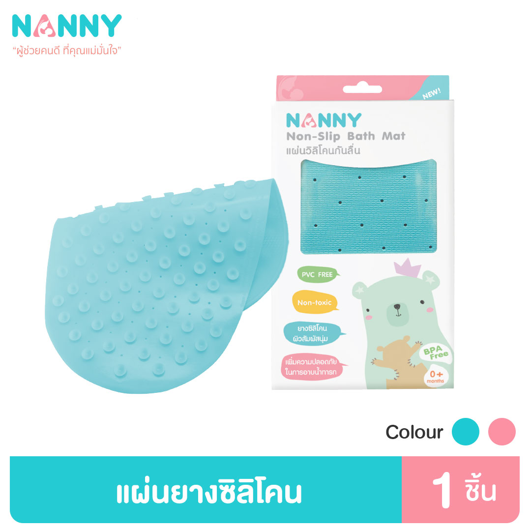 Nanny ซิลิโคน แผ่นยางซิลิโคนกันลื่น สำหรับรองพื้นอ่างอาบน้ำ มีให้เลือก 2 สี มี BPA Free ราคา 241 บาท*ส่งฟรี