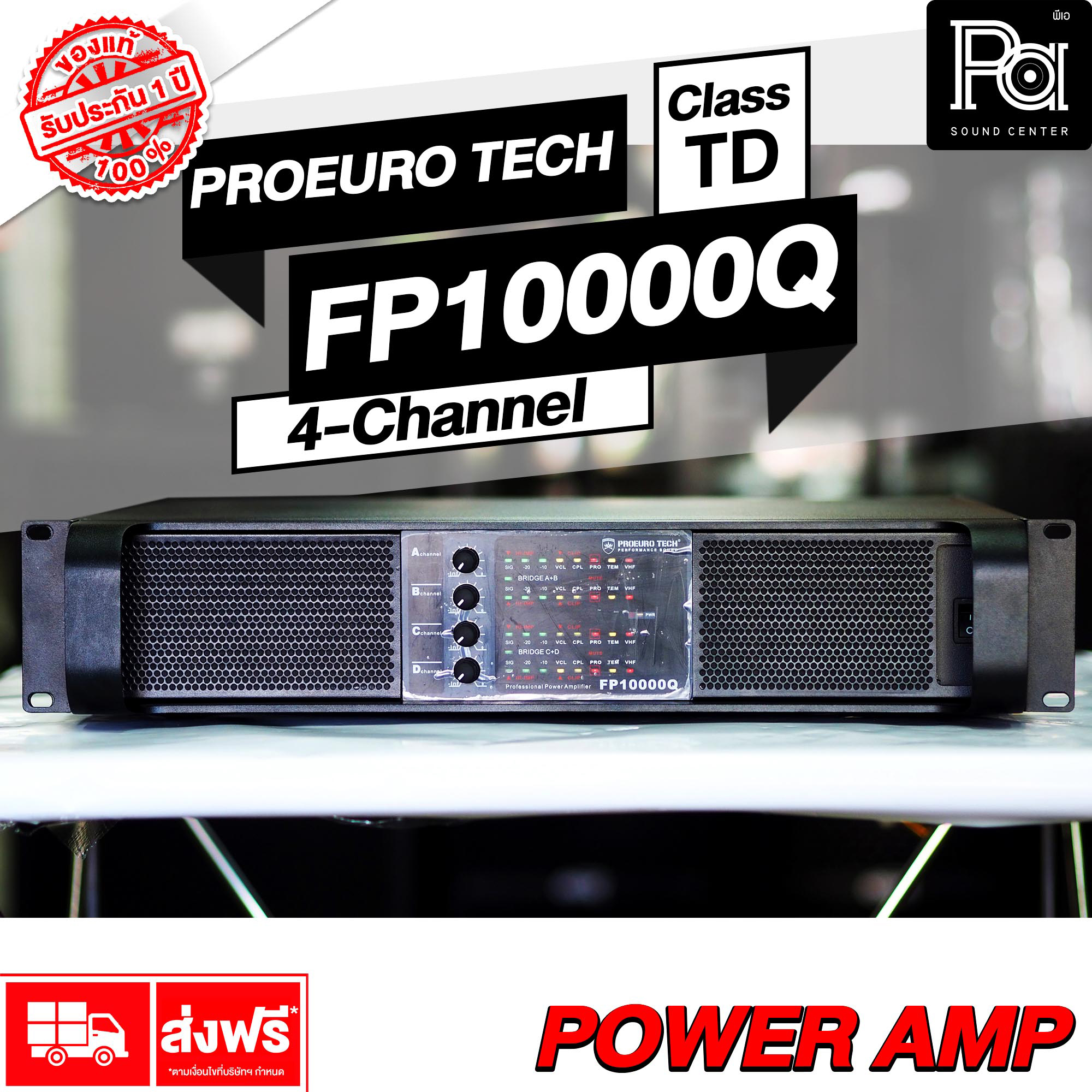 PROEURO TECH FP 10000Q 4CH x 1350W. POWER AMP CLASS TD 4 แชลแนล เครื่องขยายเสียง PROEUROTECH FP10000Q 4 Channel Power amp เพาเวอร์แอมป์ โปรยูโรเทค FP-10000Q พีเอซาวด์เซนเตอร์ ราคา 19,801 บาท*ส่งฟรี