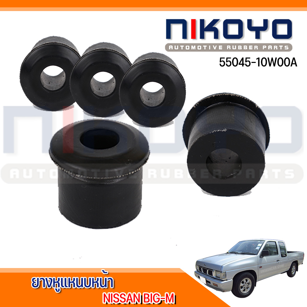 (พร้อมส่ง) ยางหูแหนบหน้า NISSAN FRONTIER 2000-2008 รหัสสินค้า 55045-10W00A NIKOYO RUBBER PARTS ราคา 30 บาท*ส่งฟรี