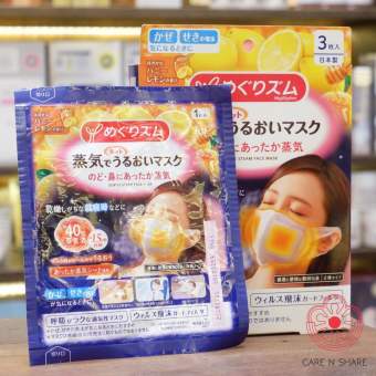 COMBO 3 chiếc khẩu trang KAO - khẩu trang đa năng