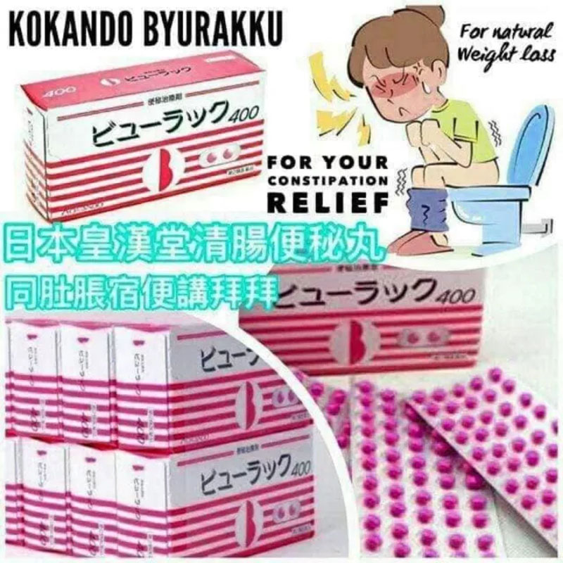 Kokando Byurakku Diet Pink Pillss 1Banig