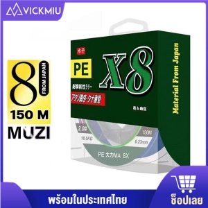 ภาพหน้าปกสินค้าสาย PE สายตกปลา X8 PE2 สายถัก 8 100 M/150 M 37LB สายตกปลา Multicolor ตกปลาเครื่องมือ Sougayilang Line String Line ซึ่งคุณอาจชอบราคาและรีวิวของสินค้านี้