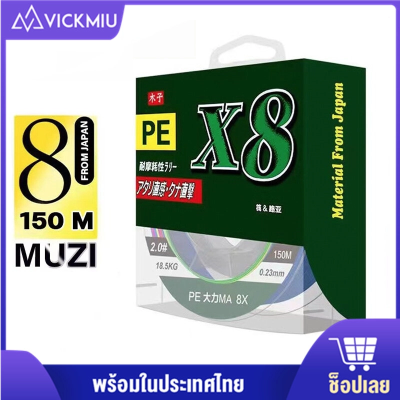 ราคาและรีวิวสาย PE สายตกปลา X8 PE2 สายถัก 8 100 M/150 M 37LB สายตกปลา Multicolor ตกปลาเครื่องมือ Sougayilang Line String Line