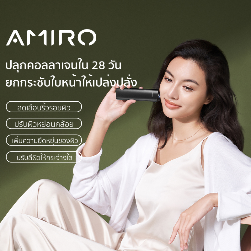 Amiro เครื่องนวดหน้า ด้วยคลื่นRF เครื่องยกกระชับผิวหน้า เครื่องนวดหน้าผลักวิตามิน ทรีทเมนต์ผิวหน้า ริ้วรอยดูจาง กระชับรูขุมขน ยกผิวหน้า ราคา 11,500 บาท*ส่งฟรี