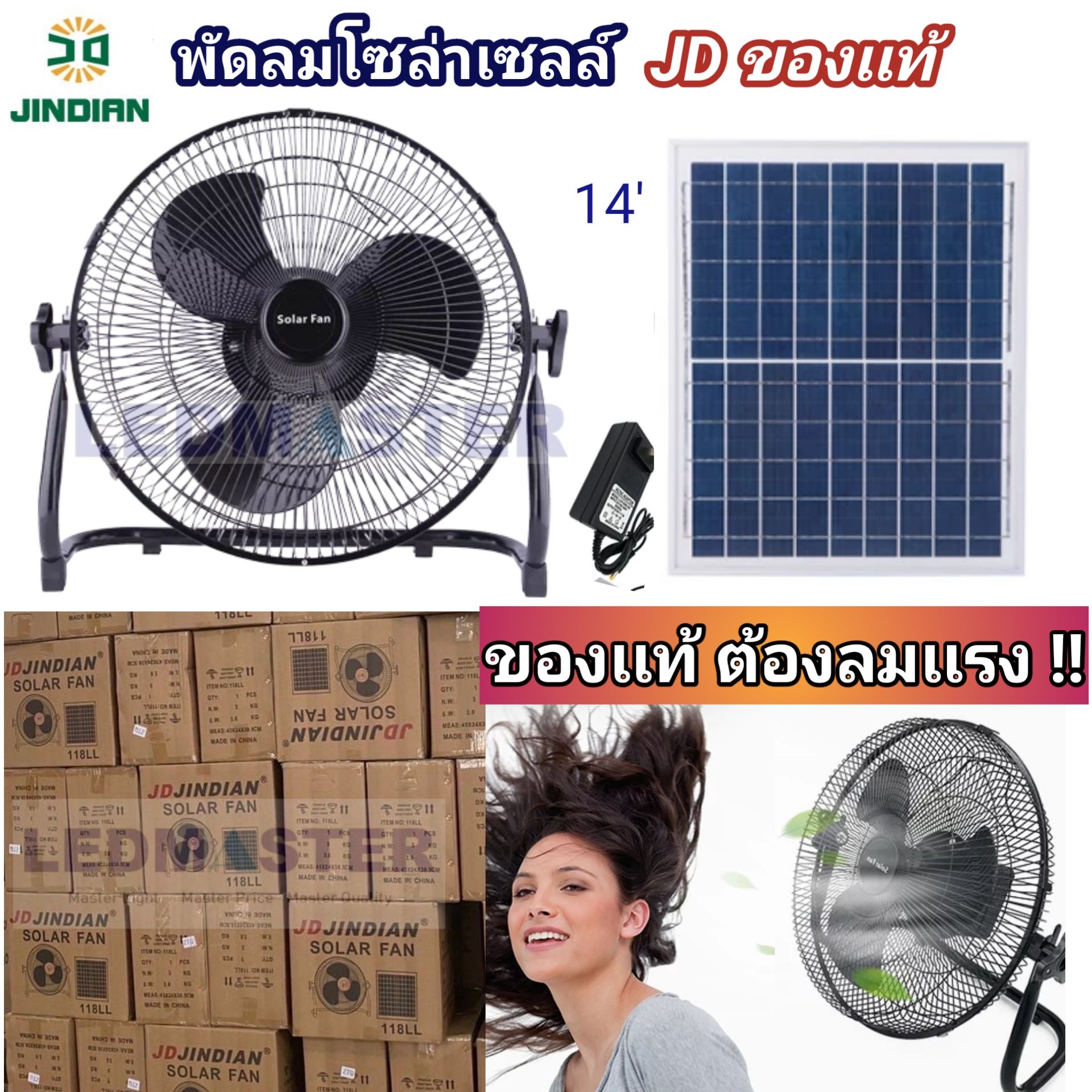 (JD เเท้ ต้องลมเเรง) พัดลมโซล่าเซล 14 นิ้ว ใช้ไฟบ้านได้ แบตเตอรี่ในตัว หน้าจอดิจิตอล พัดลมพลังงานแสงอาทิตย์ พัดลมตั้งโต๊ะ พัดลมตั้งพื้น
