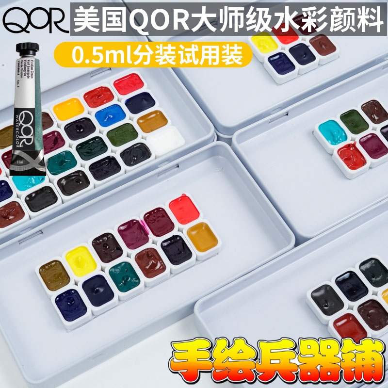 Qor Watercolor - Best Price in Singapore - Jan 2024
