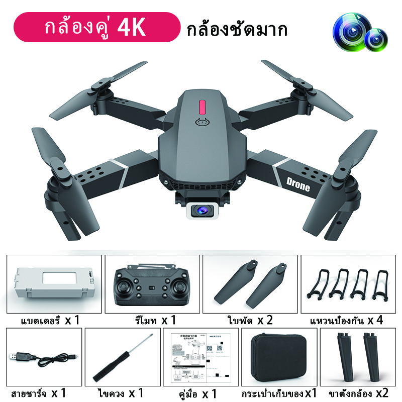 【จัดส่งจากประเทศไทย】โดรนพร้อมกล้อง โดรน โดรนบังคับ กล้อง 4K ความชัดระดับสูง โดรนถ่ายภาพ ถ่ายวีดีโอ ภาพคมชัด กล้องคู่ แบตเตอรี่คู่ DroneCOD