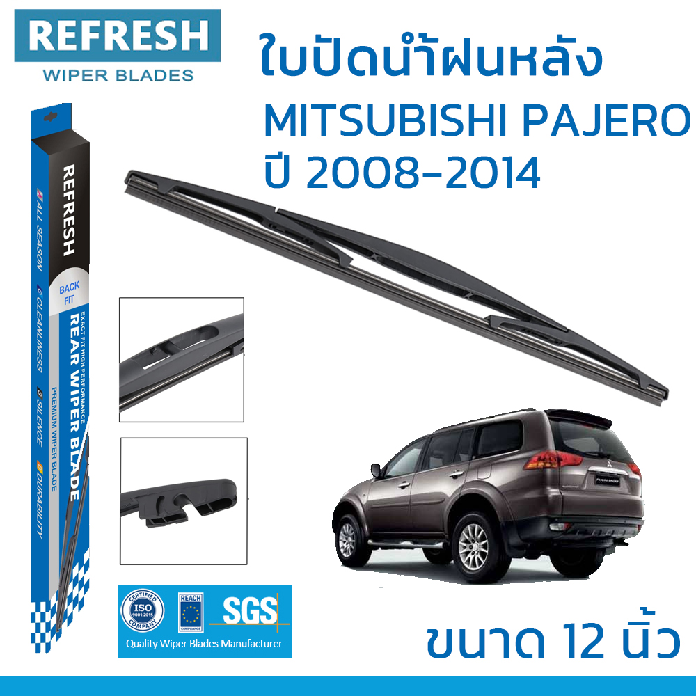REFRESH ใบปัดน้ำฝนหลัง BACKFIT สำหรับ MITSUBISHI PAJERO (ปี 2008-2014) ขนาด 12" ตรงรุ่น (RB610) ติดตั้งเองได้ง่าย ราคา 239 บาท*ส่งฟรี
