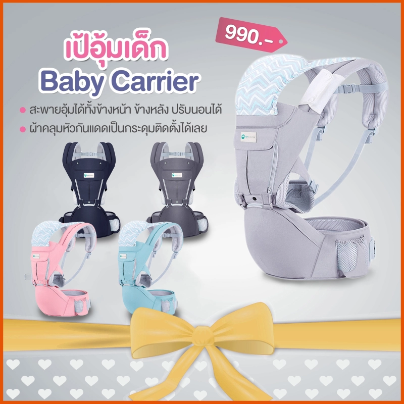 ภาพหน้าปกสินค้าBabyGroove เป้อุ้มเด็ก Hip seat 6 in 1 ปรับนอนได้ สะพายได้ทั้งหน้าและหลังได้ จากร้าน IndawayShop บน Lazada