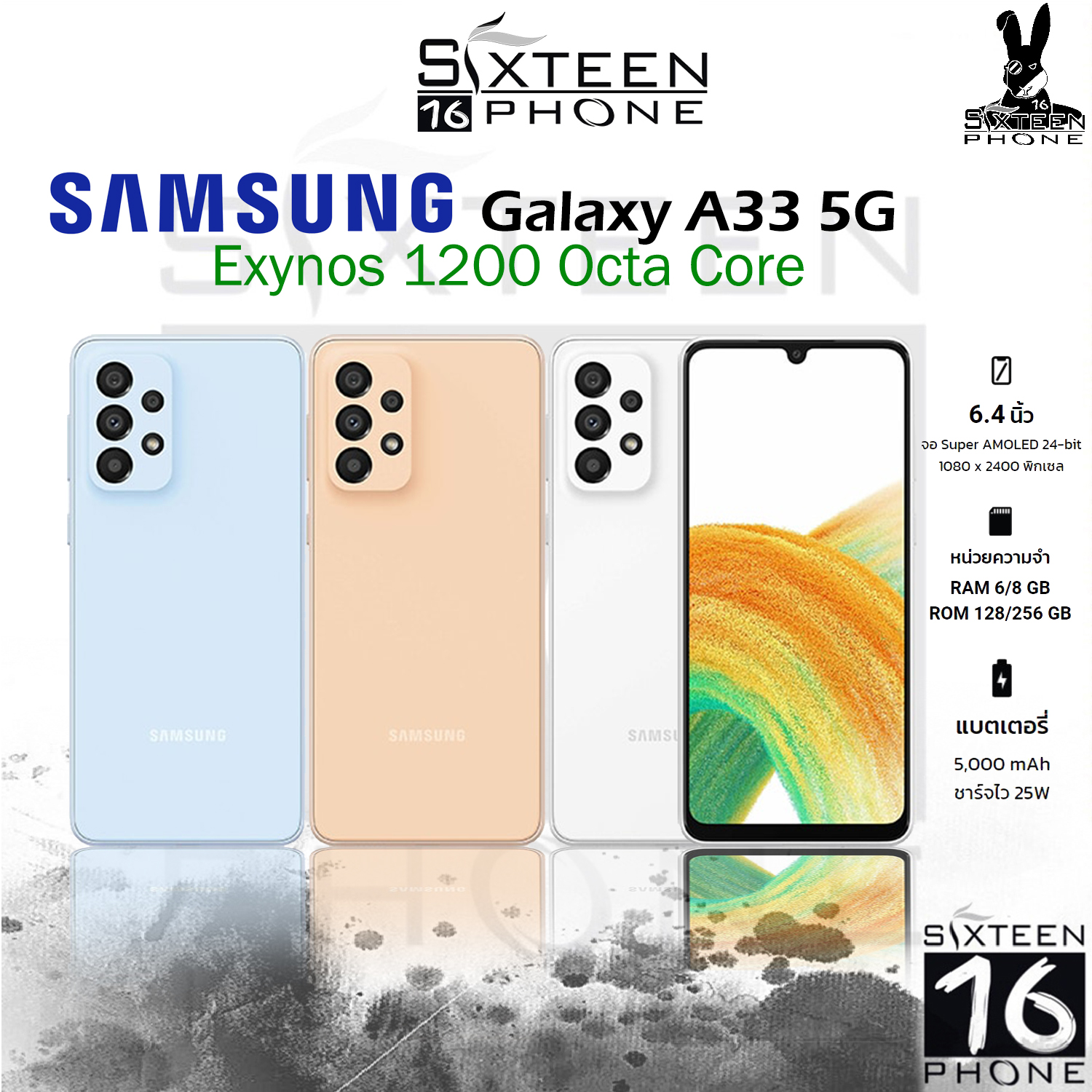 ภาพประกอบคำอธิบาย [ใหม่ล่าสุด] SAMSUNG Galaxy A33 5G Exynos 1280  แบต 5000mAh ชาร์จไว25W SixteenPhone