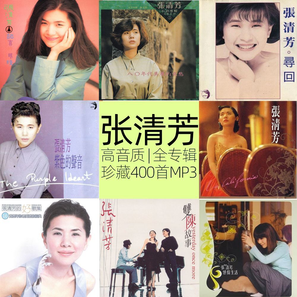 MM-Genuine 国语专辑经典老歌 张惠妹 A Mei Mandarin CD album classic