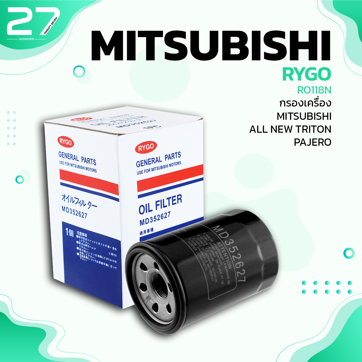 Engine Oil Filter Mitsubishi Triton / Pajero 15-19 - Ro118N - Engine Filter Mitsubishi Triton Pajero Titan Titan Md325627 ราคา 290 บาท*ส่งฟรี