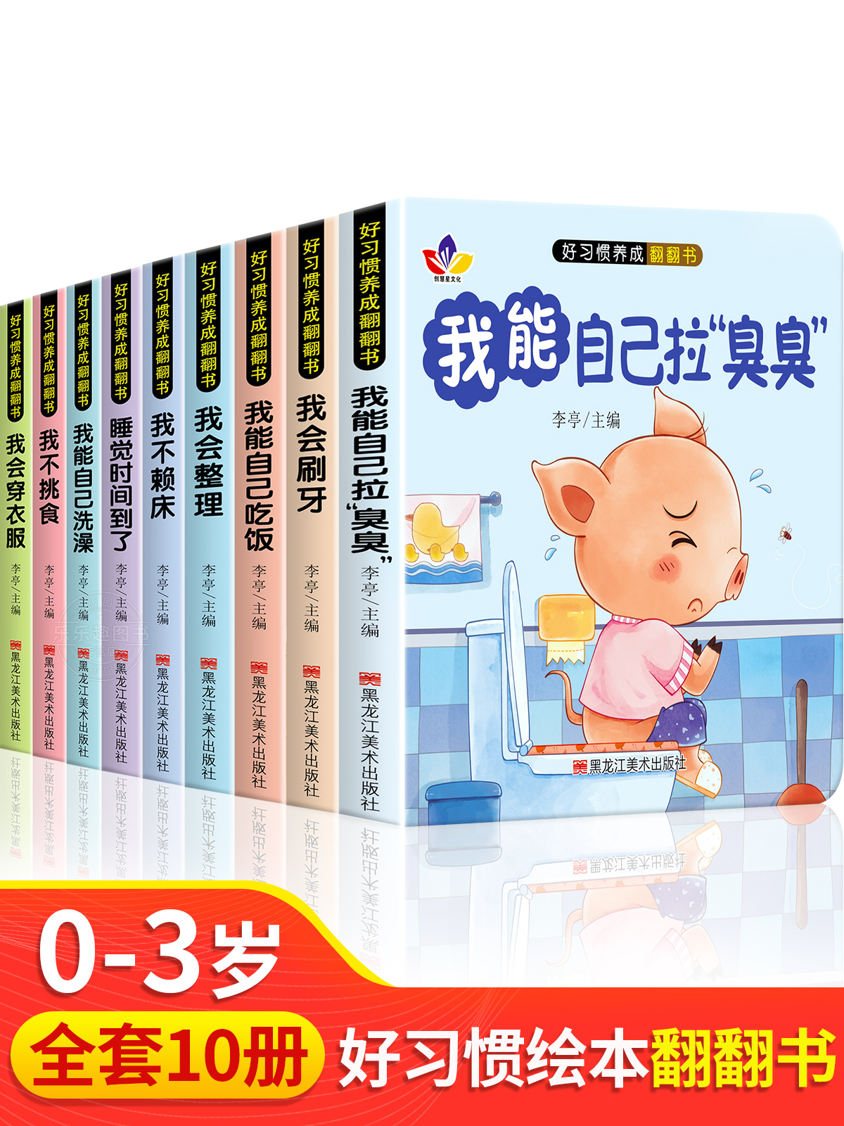 SG Stock] 儿童幽默笑话大全Chinese Joke Book for Kids with