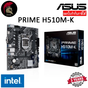 สินค้า ASUS PRIME H510M-K MAINBOARD เมนบอร์ด Intel LGA 1200 ( h510 h510m h410 h410m ) ออกใบกำกับภาษีได้