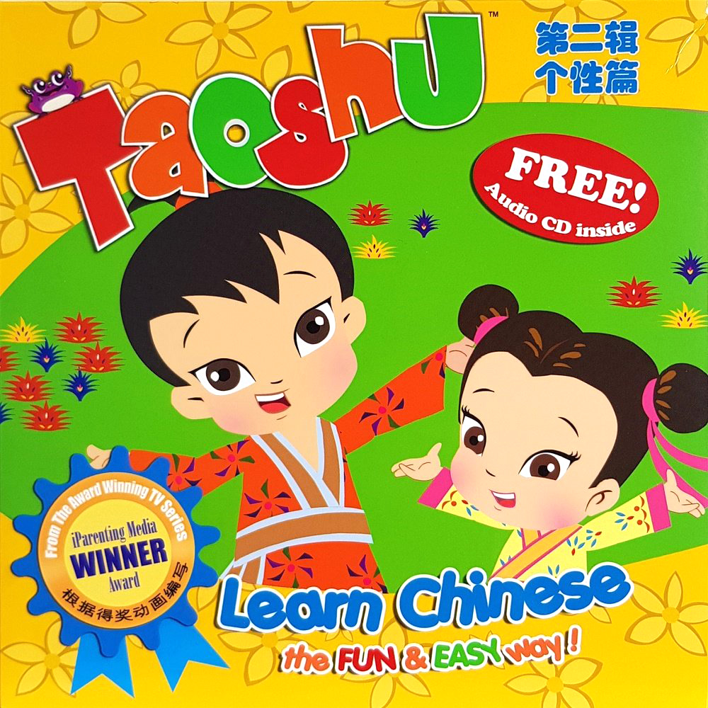 The Best Chinese Books for kids