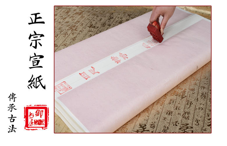 Giấy Xuyến chỉ viết viết thư pháp