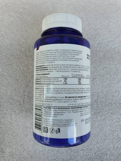 Thực phẩm bảo vệ sức khỏe Formula 4 Novomin Siberian - 120 viên Của Nga