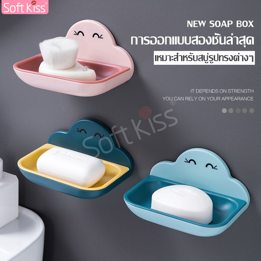 Softkiss soap box soap box wall mounted bar soap holder no need to drill wall mounted cloud soap holder bathroom wall mounted soap bar ราคา 29 บาท*ส่งฟรี