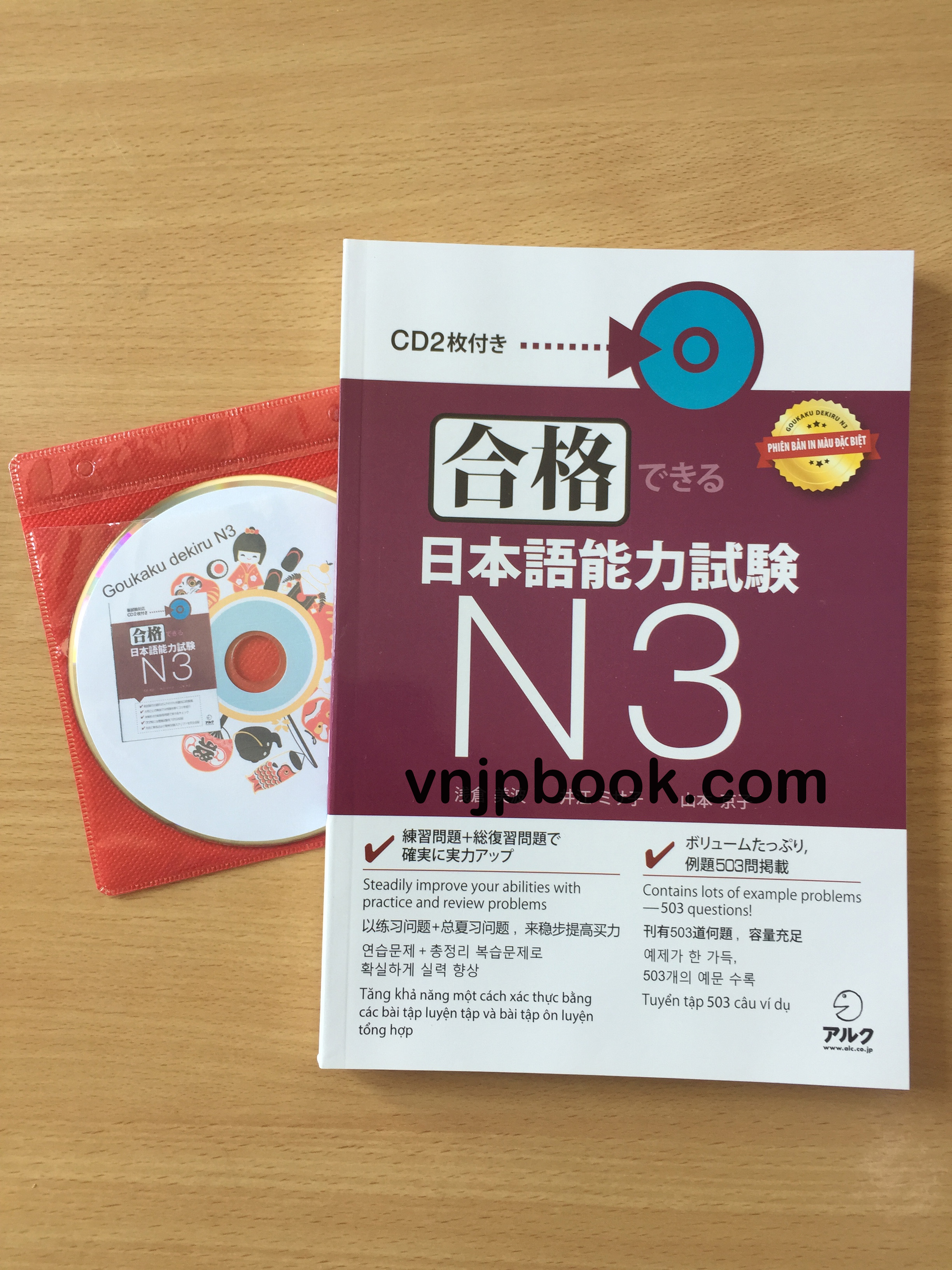 Gokaku dekiru n3 - sách luyện thi jlpt n3 gokaku dekiru