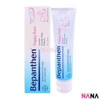 Bepanthen Nappy Rash Ointment 100g