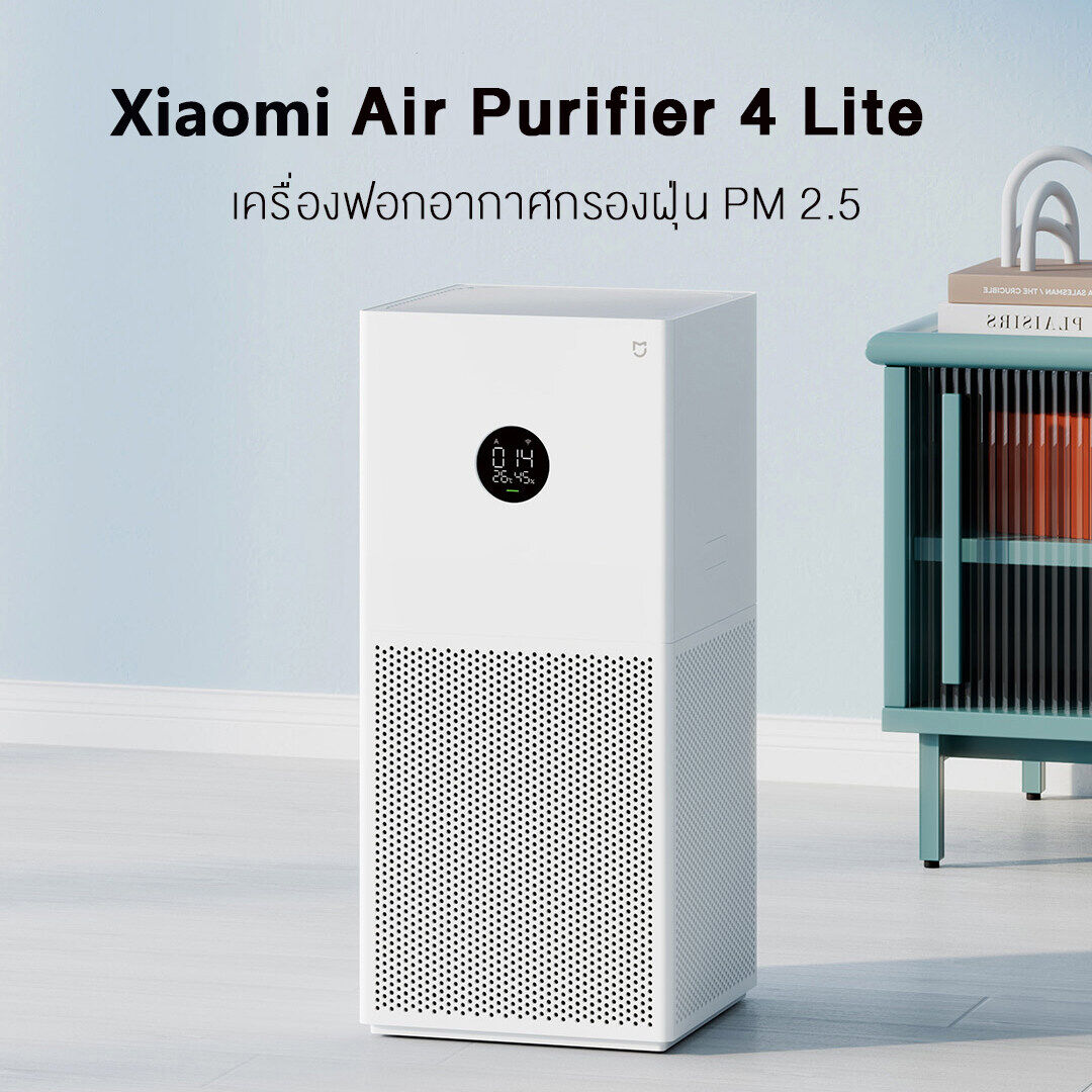 ลองดูภาพสินค้า Xiaomi Mi Air Per 4 Lite Thai /CN เครื่องฟอกอากาศ กรองอากาศ เสียวหมี่ กรองฝุ่น PM2.5 เครื่องฟอกอากาศ