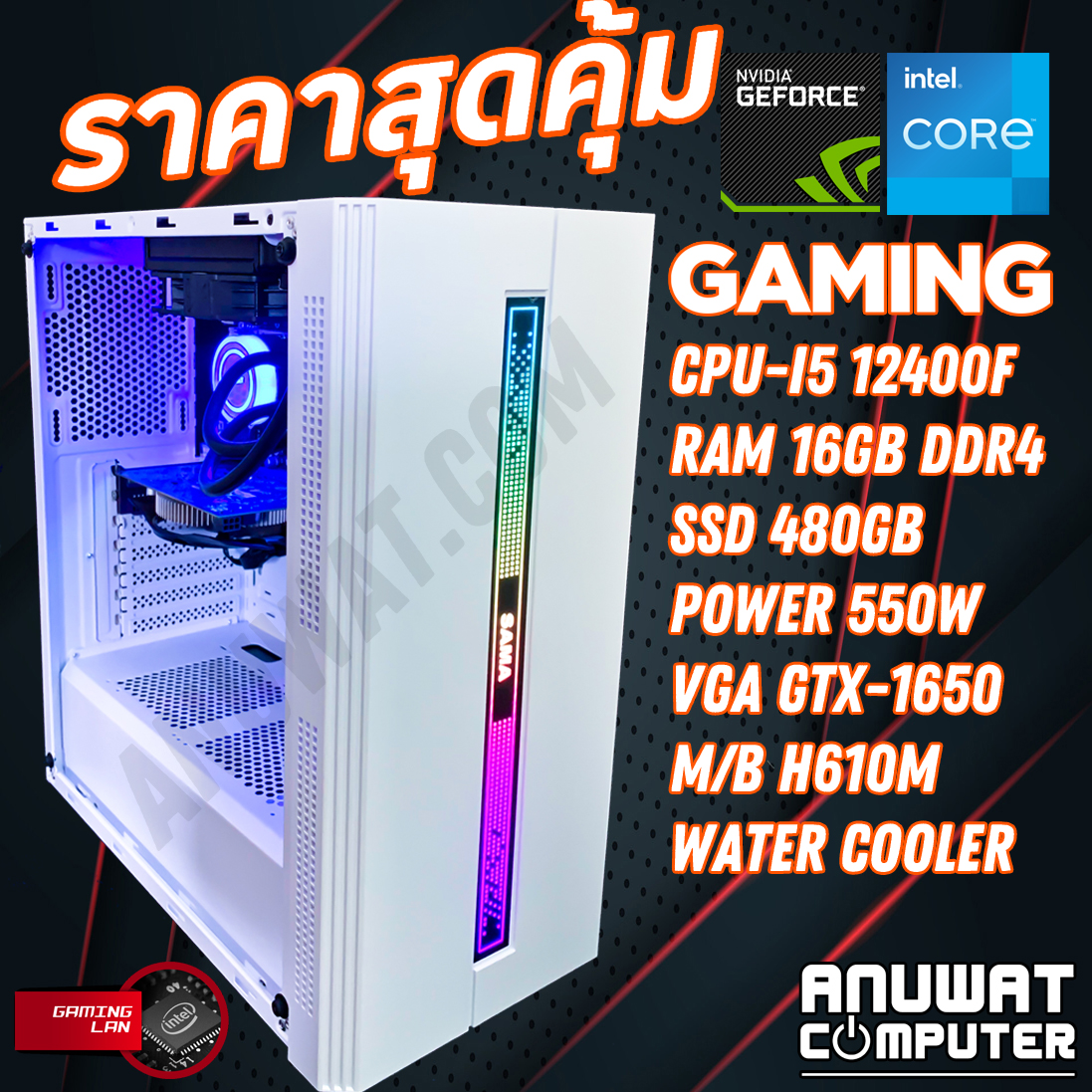 คอมพิวเตอร์ทำงานเล่นเกมส์ Intel Core I5-12400F RAM 16GB GTX-1650 (GEN12) NEW ราคา 15,490 บาท*ส่งฟรี