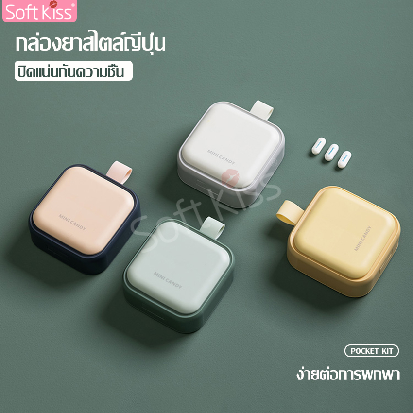 Ecoco portable pill box, 4-compartment pill box, pill box, universal pill box, small medicine box, compact, portable ราคา 71 บาท*ส่งฟรี