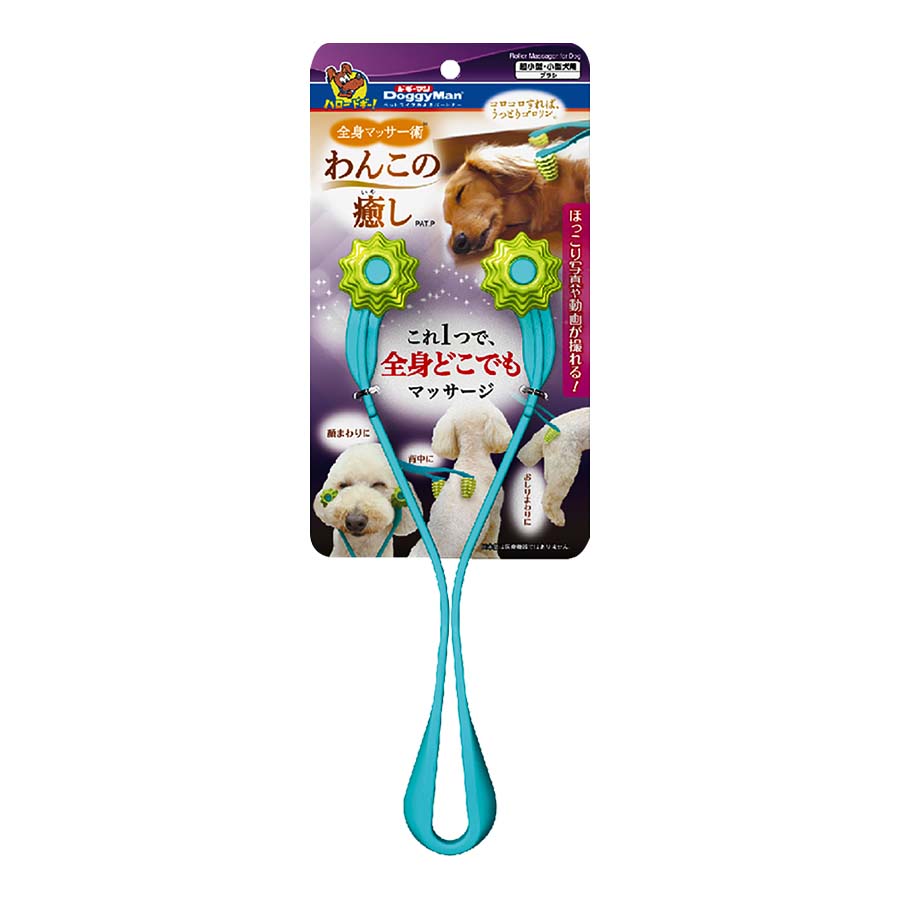 Doggyman - Cây massage cầm tay bằng nhựa dành cho chó cưng.