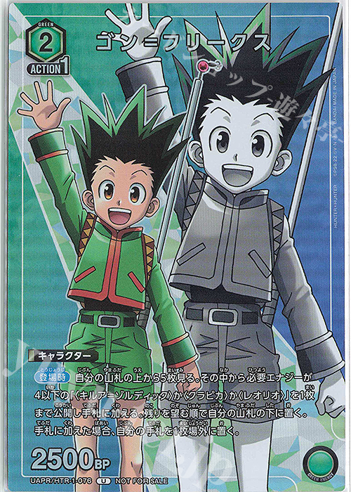 Hunter X Hunter License Card Ging Freecss Cosplay Pvc Cards