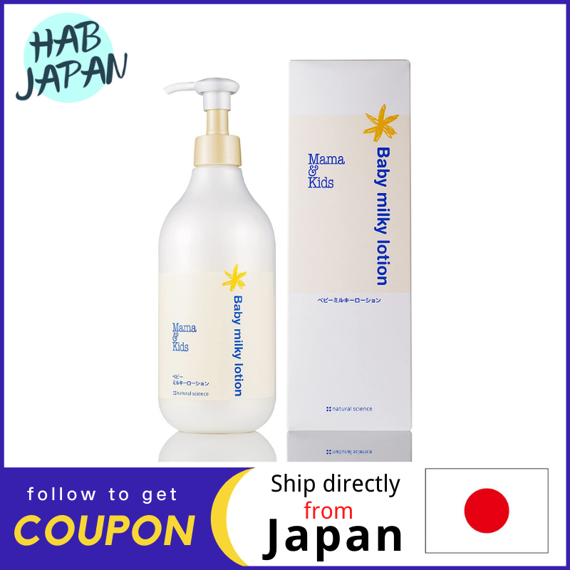 Gambar Mama   Kids Baby Milky Lotion 150ml A non greasy milky lotion for your baby s daily whole body care?Ship directly from Japan?