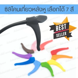 สินค้า Soft silicone anti-slip holder for glasses accessories earhook