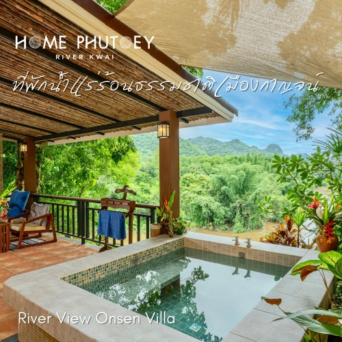 [E-voucher] Home Phutoey River Kwai, กาญจนบุรี - เข้าพักได้ถึง 31 ต.ค. 67 ห้อง River View Onsen Villa พร้อมอาหารเช้า 2 ท่าน