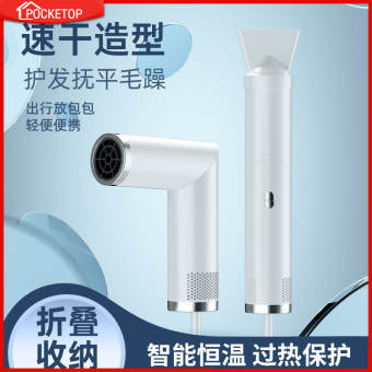 POCKETOP Máy sấy tóc gấp xoay máy sấy tóc đa năng học sinh tại nhà